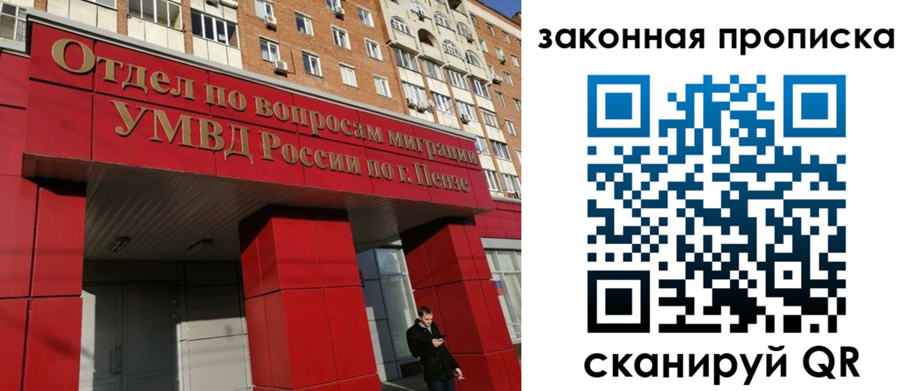временная регистрация гарантия в Северобайкальске